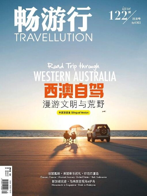 Title details for Travellution 畅游行 by Acer Inc. - Available